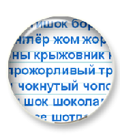 Как пишется «прожорливый». Указатель слов к разделу «Орфография»